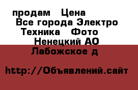polaroid impulse portraid  продам › Цена ­ 1 500 - Все города Электро-Техника » Фото   . Ненецкий АО,Лабожское д.
